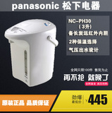 Panasonic/松下 NC-PH30 3L电热水瓶 电烧水热水壶 原装进口全