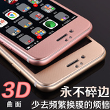 iphone6钢化膜苹果6s全屏全覆盖手机贴膜纳米防爆膜4.7六plus彩膜