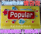 印尼皂泡飘乐Popular泡漂乐洗衣皂宝宝尿布内衣皂250克黄色