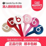 【官方授权店】Beats URBEATS 2.0 手机入耳式耳机 重低音 苹果