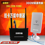 清仓300MB中继无线路由器挂USB网卡wifi信号放大wlan接收发射