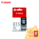 Canon/佳能 PG-815XL墨盒(适用IP2780 2788 MP288 236 MX348 358)