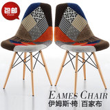 特价伊姆斯椅子百家布时尚布艺餐椅简约现代电脑休闲咖啡椅靠背椅