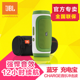 【带充电宝功能】JBL CHARGE无线蓝牙音箱户外便携充电音响低音炮
