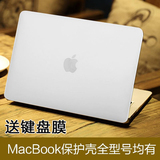 苹果笔记本外壳macbook air保护壳11 12 13 15寸pro超薄磨砂配件