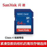 SanDisk闪迪SD存储卡 64GB 单反相机内存卡储存卡SD卡闪存卡 包邮