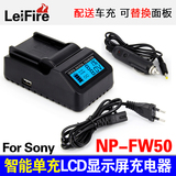 NP-FW50充电器索尼A7R S微单NEX6 7 5N R A5000A5100A6000相机USB