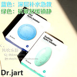 韩国代购Dr.jart绿色蓝色药丸面膜贴 补水急救 单片 韩国人自用
