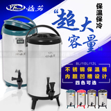 益芳不锈钢保温桶奶茶桶咖啡果汁豆浆桶 商用8L10L12L双层保温桶