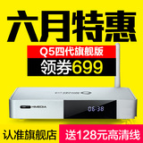 芒果嗨Q海美迪 Q5四代4代网络机顶盒高清网络电视机顶盒电视盒子