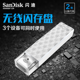SanDisk闪迪u盘200g无线U盘 wifi无线适用苹果ipad安卓平板扩容盘