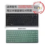 键盘膜笔记本电脑2016数码配件键盘保护膜惠普006新品特价