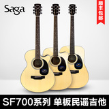 Saga SF700C 萨伽  圆角 缺角 单板民谣木吉他 电箱 初学入门吉他