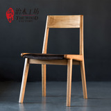 治木工坊纯实木餐椅 橡木书桌椅 阳台桌椅 餐椅 布艺椅子靠背椅子