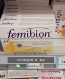 波兰代购  德国Femibion 孕妇叶酸 1段备孕以及孕12周30粒 1月量