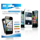 酷奇 苹果 IPHONE4/4S 手机屏幕防指纹保护膜 防反光防眩 手机膜