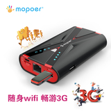 mopoer X战警 wifi充电宝3G路由器多功能4G随身WIFI移动电源时尚