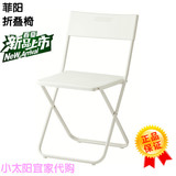 宜家代购IKEA 菲阳椅子户外折叠椅休闲椅 白色 正品