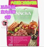2016年7月美国INNOVA凌采露华室内成猫猫粮火鸡+鸡肉天然猫粮6磅