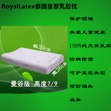 泰国皇家儿童乳胶枕头Royal Latex正品纯天然小孩护颈椎枕芯 偏头