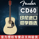 芬达 Fender CD60 标准41寸民谣木吉他 初学入门云杉木吉他 jita