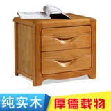 全实木床头柜简约现代中式边角柜宾馆酒店特价橡木简易白色储物柜