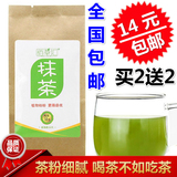 中药材 食用 抹茶粉 烘焙食用日本式绿茶粉 可做抹茶奶茶面膜抹茶