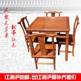 红木餐桌花梨木小方桌茶桌休闲桌全实木餐桌长方形餐桌 现代中式