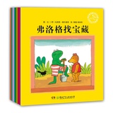 正版包邮 青蛙弗洛格的成长故事（全12册）第一辑 童书绘本