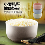 环保可降解小麦秸秆日式学生吃饭碗水果沙拉米饭碗小餐具汤碗面碗