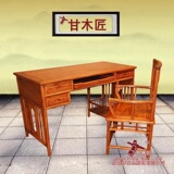 甘木匠 中式红木书桌非洲花梨木电脑桌全实木黄花梨电脑桌办公桌