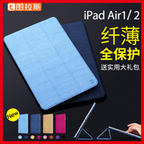 图拉斯 iPad Air2保护套i苹果Pad6超薄壳平板真皮套iapd5全包apad