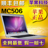 二手Apple/苹果 MacBook Air MC506CH/A 原装正品笔记本电脑批发