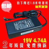 清华同方海尔神舟19V4.74A 电源适配器 笔记本电脑充电器4.0*1.7