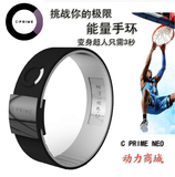 C.PRIME NEO 正能量手环平衡运动手环NBA保健手环智能手环黑白