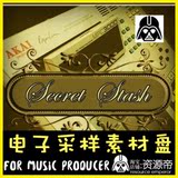 Vip Sound Lab Secret Stash NI Maschine【maschine扩展包】