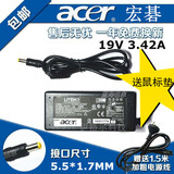 acer显示器电源19V 2.1A宏碁LED液晶屏充电线 上网本电源适配器