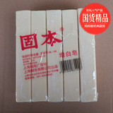 上海制皂厂产固本洗衣皂增白皂250克*30块 经典老肥皂 整箱批发