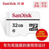 SanDisk闪迪tf卡32g行车记录仪32G内存卡视频监控摄像头存储SD卡