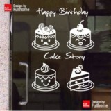 生日蛋糕贴纸 面包店蛋糕店奶茶咖啡馆店铺装饰墙贴 橱窗玻璃门窗