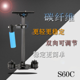 S60C碳纤维 单反稳定器摄像5d2 5D3手持稳定器 便携式小斯坦尼康