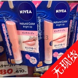 日本代购 NIVEA妮维雅水润唇膏SPF20真彩亮自然粉3色