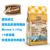 美国 Merrick 麻利 天然无谷鸡肉成猫配方 猫粮猫饲料 3.17kg