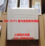 SRC-H1T1室内温湿度变送器/伟拓温湿度变送器/室内温湿度传感器