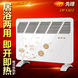 先锋取暖器DF1322/HD34RC-18 居浴两用快热炉 家用静音防水电暖器