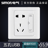 西蒙55系列面板五孔带USB充电86型USB墙壁插座USB面板正品55E721