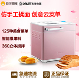东菱（Donlim）DL-T12 900克全自动撒果料全新升级面包机粉色
