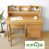 日式 宜家简约 纯实木书桌 白橡木电脑桌 组装书架实木家具可拆卸