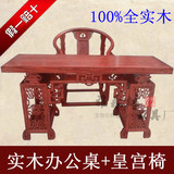 实木雕花办公桌 中式书房桌椅 明清仿古书画桌皇宫椅 特价办公桌