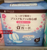 日本直邮 三洋dacco原装代购 产妇卫生巾M号 孕妇待产必备10片/包